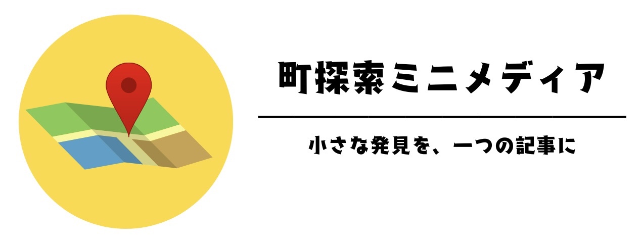 町探索ミニメディアロゴ
